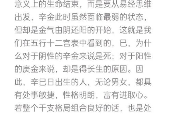 探索丧命星入命的奥秘与命理秘密揭秘