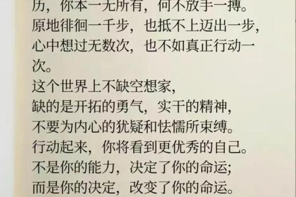 什么才是决定你的命运：探索人生的选择与机遇