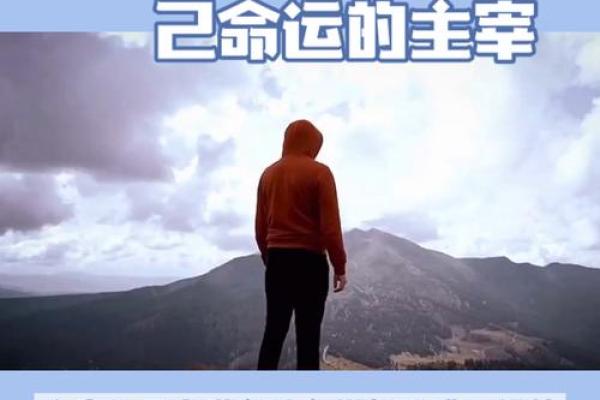 什么才是决定你的命运：探索人生的选择与机遇