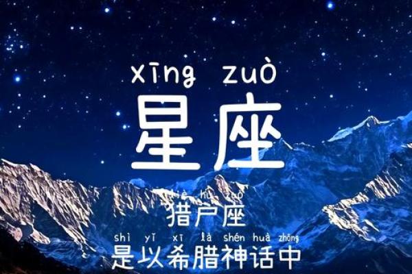 探秘星座与明星命运：成长路径中的星星之光