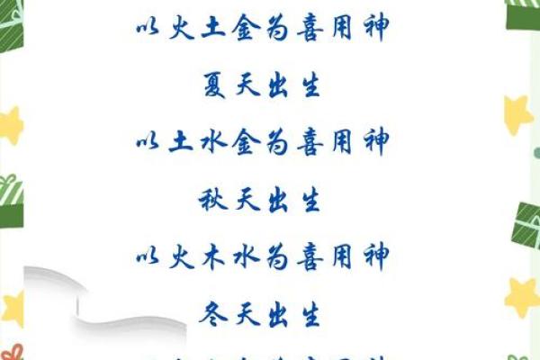 辛金命的人最喜爱的天干与其生活哲学