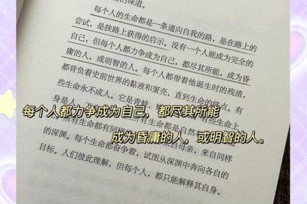2010年出生孩童命运：探索与展望人生的奇妙旅程