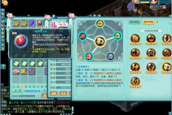神武LG带什么命格？揭秘最佳搭配与玩法技巧！