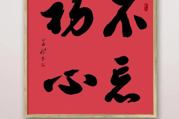 不忘初心，坚守人生的追求与信念
