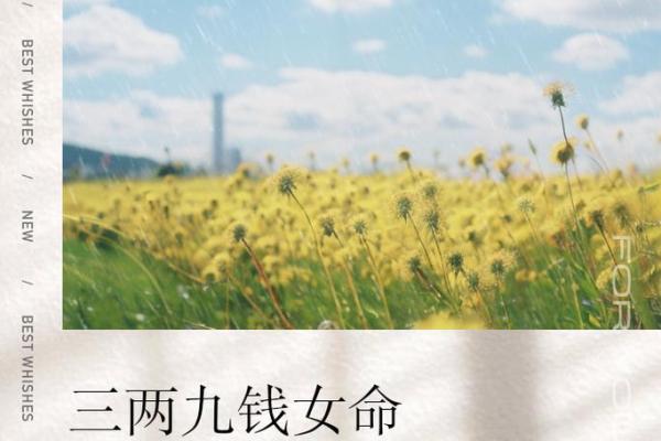 操心的人注定什么命格？探秘心思重的命理之道