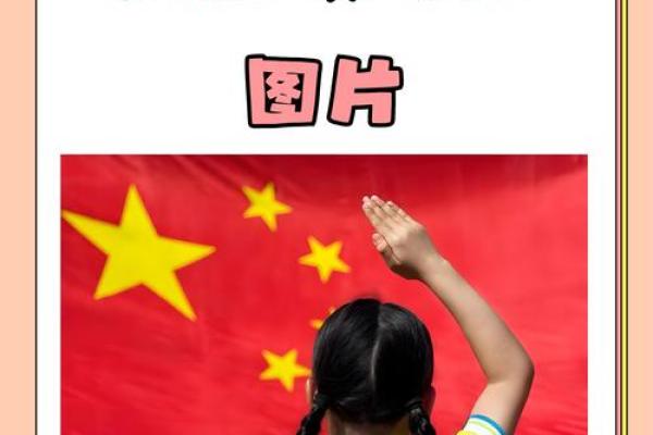爱国如命：深刻探索忠诚与情感的交融之道