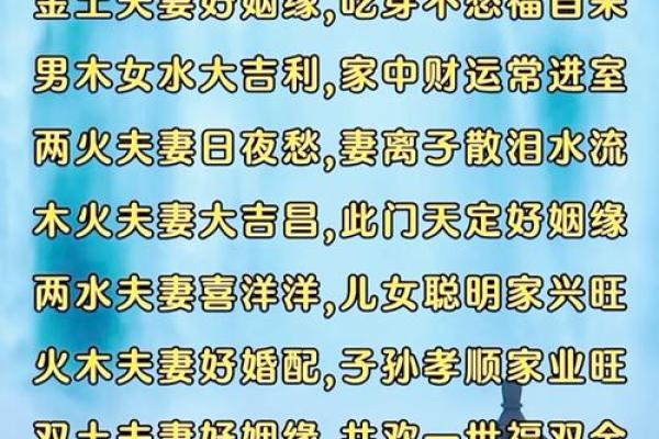 剑锋金命爱人的最佳匹配：探索命理中的缘分与和谐