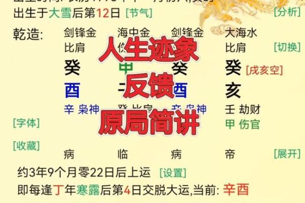 剑锋金命爱人的最佳匹配：探索命理中的缘分与和谐