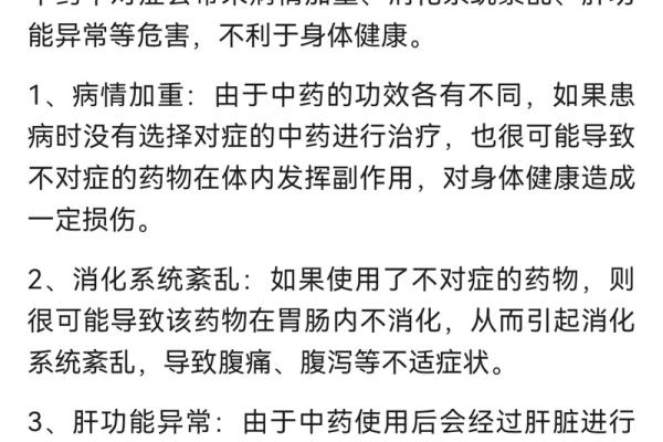 探秘命格与药材之缘：为何草药人更具福气？