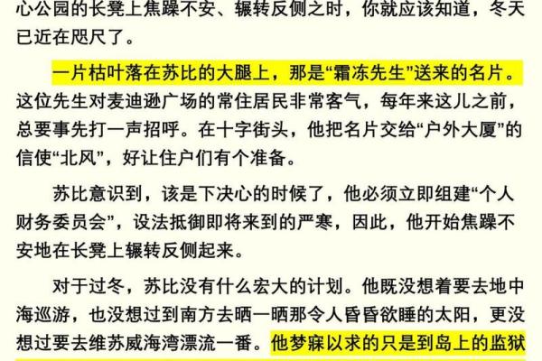 1940年4月的命运转折：勇敢者的抉择与追寻之路
