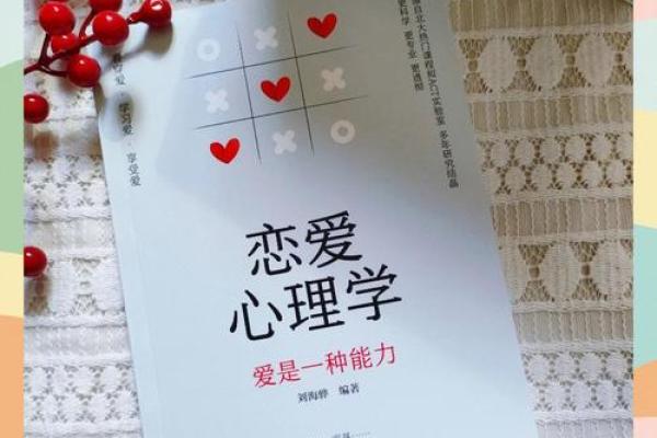 探寻命爱的奥秘：命运与爱情的深度交织