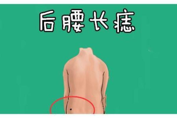 脖子后面有个痣，暗示着什么样的人生命运？解密这一神秘印记！