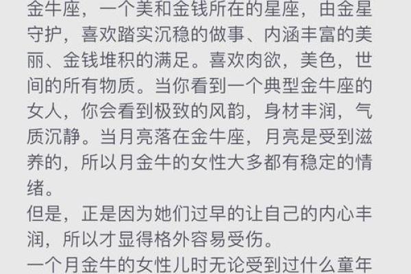 牛年女孩命理解析：看她们的性格与未来机遇！