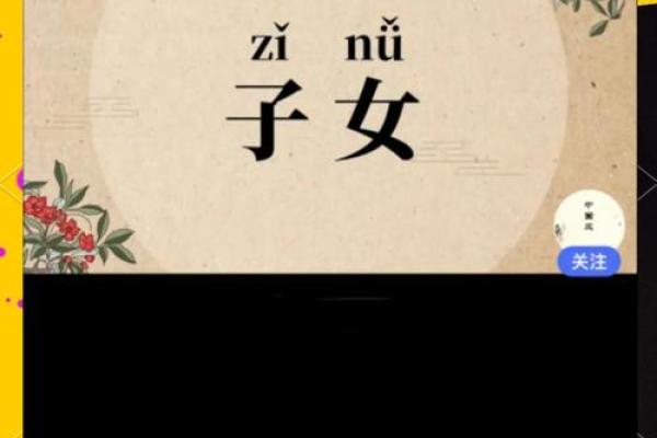 牛年女孩命理解析：看她们的性格与未来机遇！
