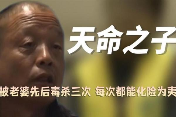 人丑命长？揭示容貌与命运的那些真相