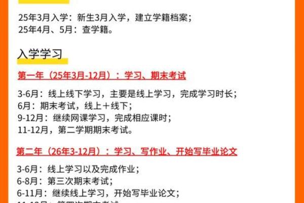 命理助学，点亮考试之路！顺利入学的秘密揭晓！