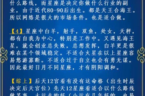 了解星座命盘：哪些星座天生更容易出名？