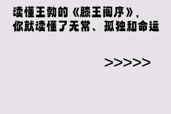 孤独终老命格解析：如何看待命运中的孤独与美好