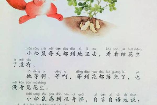 松鼠命：在自然与生活中寻找快乐的哲学
