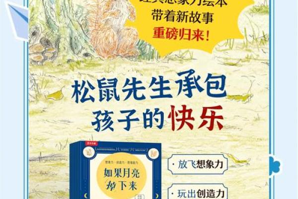 松鼠命：在自然与生活中寻找快乐的哲学