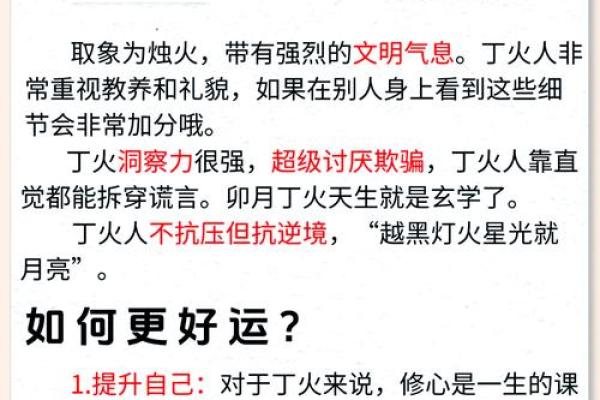 94年出生的人属什么命？探索木命的奥秘与人生路向！