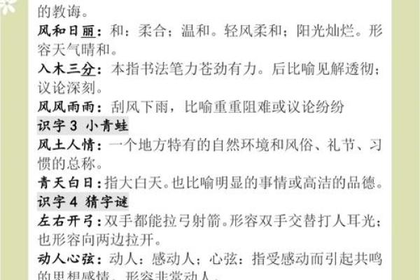 “名字的深意与承载：如何理解我们的称谓之重要性”
