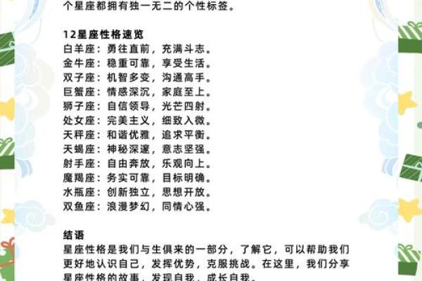 1998年出生的女生命运解析：从星座到潜力，揭秘她们的未来之路