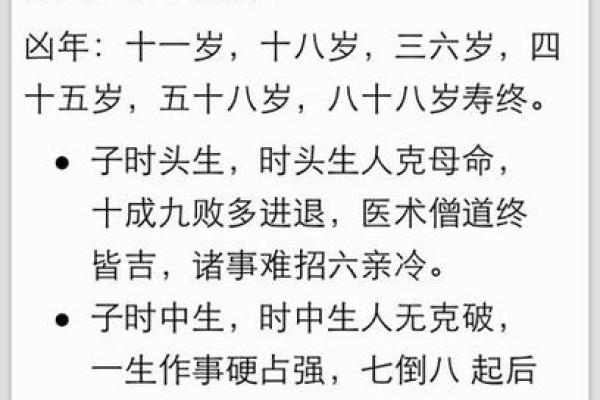 2002年出生命运解析：探讨你的命格与人生轨迹