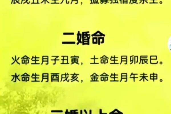 探索1952年10月的命运：命理与人生的交织之路