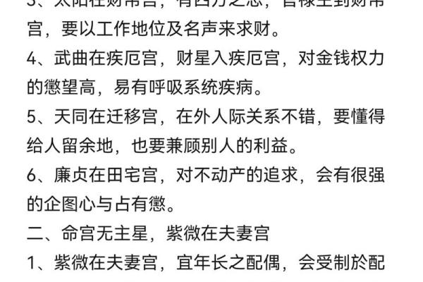 零命一斗与满命一斗的区别解析：命格与斗数的深刻内涵