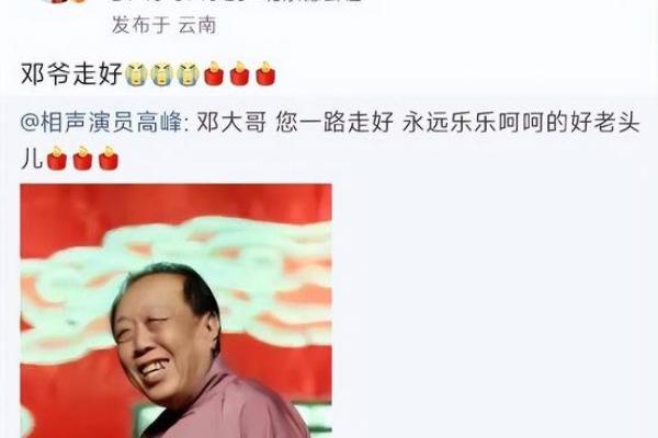 相声演员为何命短：笑声背后的无奈与痛苦