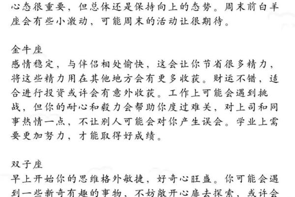 女人命格解析：如何根据个性与运势选择最适合的生活方式