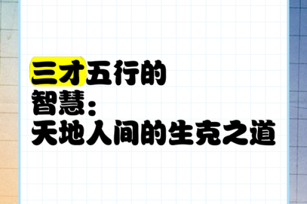 探秘庚午己酉戊寅戊午命运之道：从五行看人生智慧