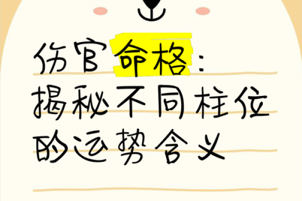 命理与血财：适合财富运势的命格解读与建议