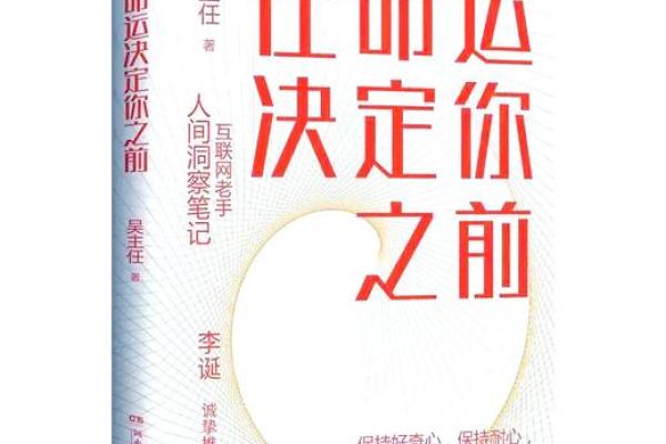 1995年8月出生的你，命运如何？揭示人生秘诀！