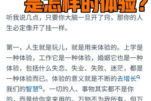 1995年8月出生的你，命运如何？揭示人生秘诀！