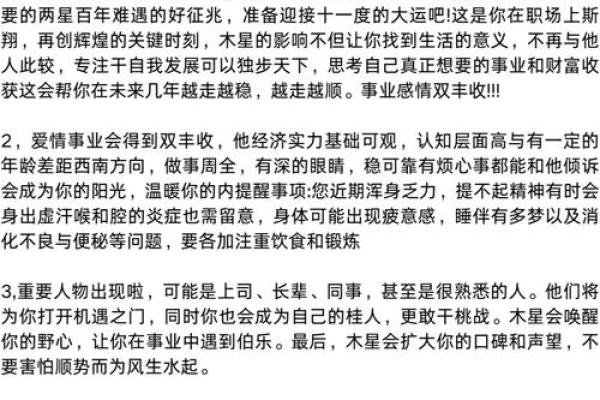 1997年属牛的命运与性格解析：揭示独特的人生旅程
