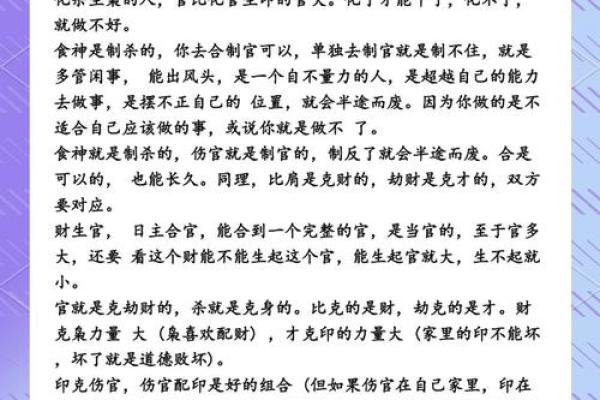 甲辰年生人命理分析：从八字看人生的方向与机会
