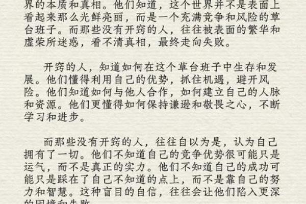 探索命理：哪些命格适合外出闯荡新天地？