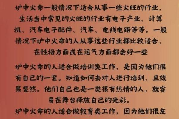 1996鼠年：火命的魅力与人生启示