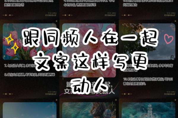 命运的交响曲：成语与人生的旅程
