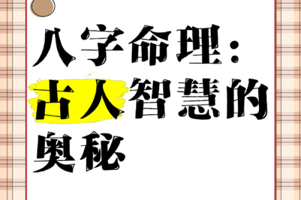 天雄星的神秘魅力与命理解析：探寻内在力量的奥秘