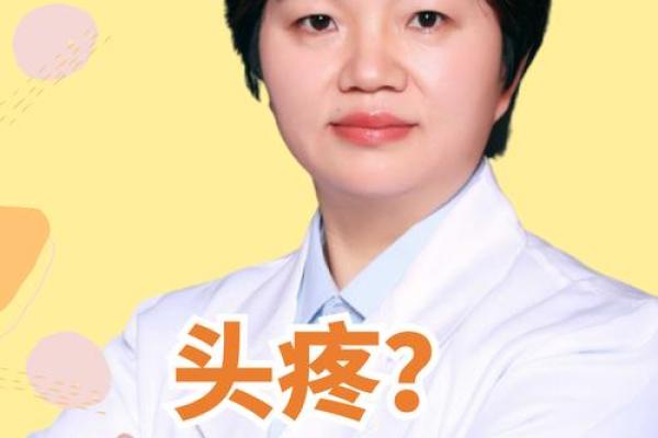 头上长脓包的原因及其隐藏的健康信号