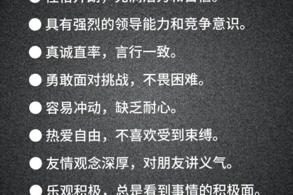 一九八三年出生的人：命运与性格的深度解析