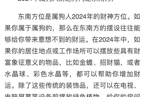 1994年属狗女性的命理解析与人生指引