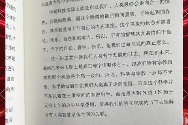 为什么有些命运注定无法登上泰山？一探人生的奥秘与限制！