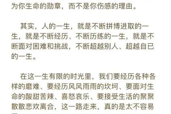 1968年出生女性命运解析：智慧与挑战并存的人生旅程