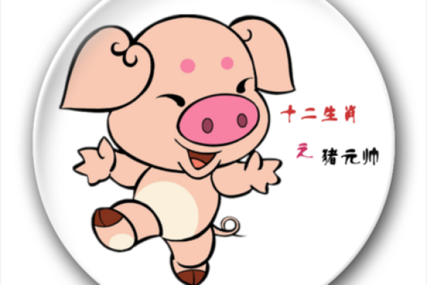 探索2019年猪年出生者的命运与性格特征