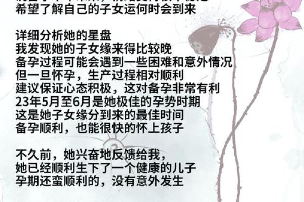 戌时出生的女孩命理解析：她们的人生之路与性格特征