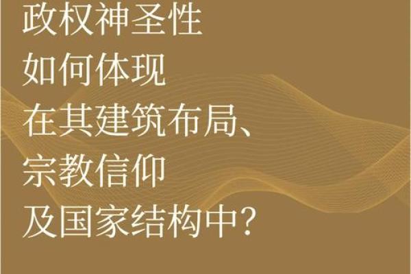 探索命带金字的深层含义与生活启示